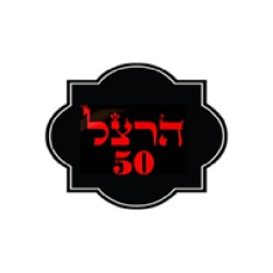 הרצל 50